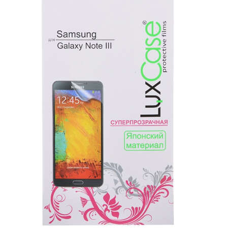 Защитная плёнка для Samsung N9000\N9005 Galaxy Note 3\Galaxy Note 3 LTE Суперпрозрачная LuxCase