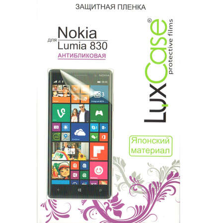 Защитная плёнка для Nokia Lumia 830 Антибликовая LuxCase