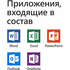Microsoft Office Home and Business 2016 для Windows 32-bit/x64 Russian Russia Only DVD (T5D-02705)