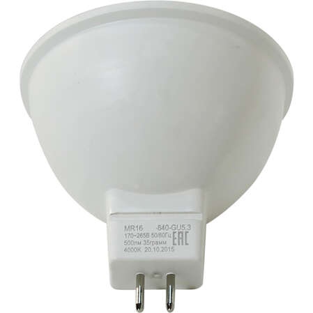 Светодиодная лампа ЭРА LED MR16-8W-840-GU5.3 Б0020547