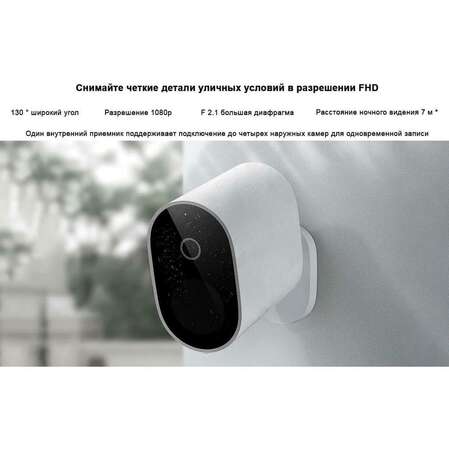 IP-камера Xiaomi Mi Wireless Outdoor Security Camera 1080p Set MWC13