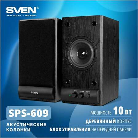 2.0 Колонки Sven SPS-609 2*5W Black