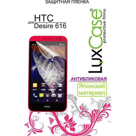 Защитная плёнка для HTC Desire 616 Антибликовая LuxCase