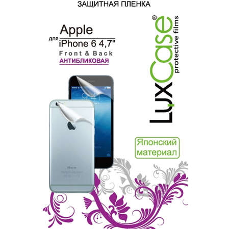 Защитная плёнка для iPhone 6 (Front&Back) Антибликовая LuxCase