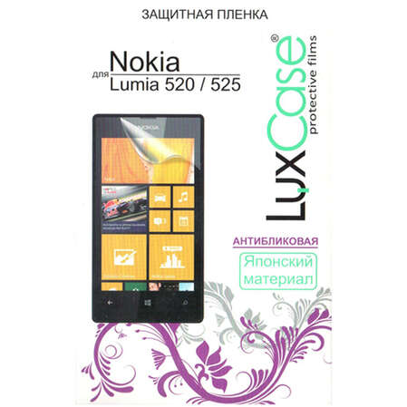 Защитная плёнка для Nokia Lumia 520/525 Антибликовая LuxCase