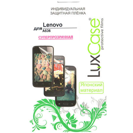 Защитная плёнка для Lenovo IdeaPhone A536 суперпрозрачная LuxCase