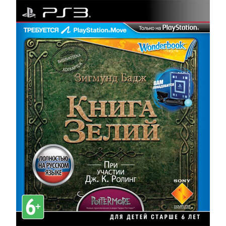 Игра Комплект «Книга зелий» (только для PS Move) [PS3, русская версия] + «Wonderbook»