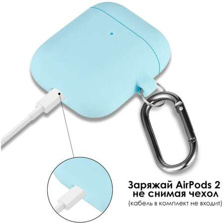 Чехол силиконовый с карабином Brosco для Apple AirPods 2 голубой