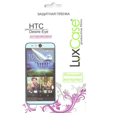 Защитная плёнка для HTC Desire EYE Антибликовая LuxCase