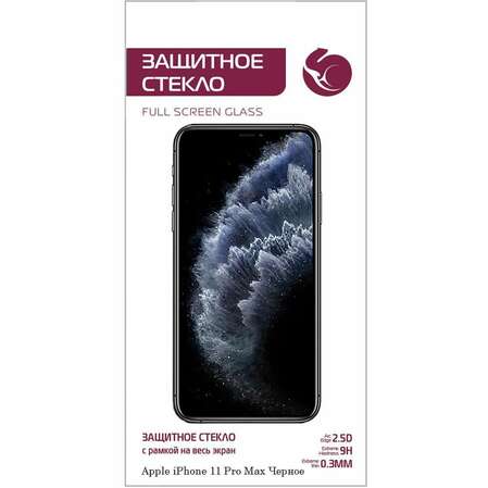 Защитное стекло для Apple iPhone 11 Pro Max\Xs Max ZibelinoTG 5D, с черной рамкой