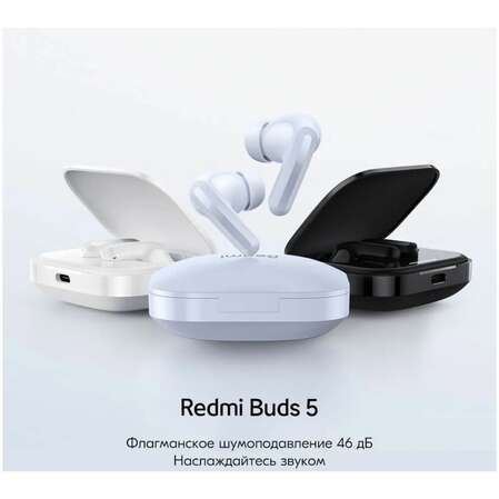 Bluetooth гарнитура Xiaomi Redmi Buds 5 White