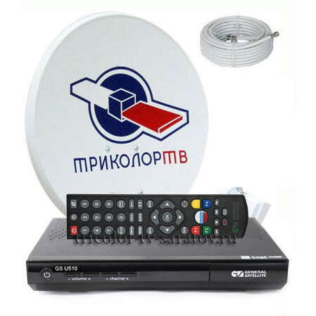 Комплект для спутникового телевидения Триколор ТВ Full HD GS-U510 