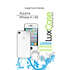 Защитная плёнка для iPhone 4/iPhone 4S (Front&Back) Карбон белый 2шт LuxCase