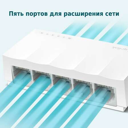 Коммутатор TP-LINK LS1005 неуправляемый 5 портов 10/100Мбит/с