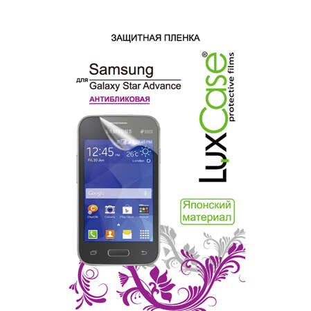 Защитная плёнка для Samsung G350E Galaxy Star Advance Антибликовая LuxCase