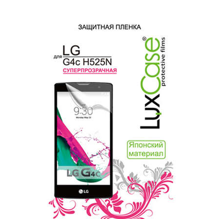 Защитная плёнка для LG H525 G4c Суперпрозрачная LuxCase