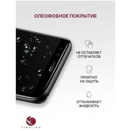 Защитное стекло для Samsung Galaxy S24+ 5G ZibelinoTG 3D, с черной рамкой