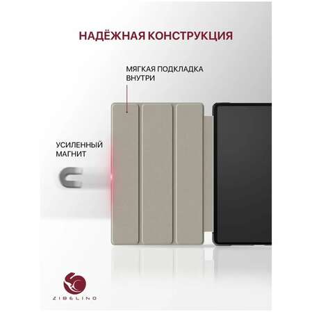 Чехол для Xiaomi Redmi Pad SE 11" Zibelino Tablet черный