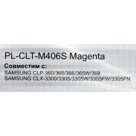 Картридж ProfiLine PL- CLT-M406S Magenta для Samsung CLP-360/365/365W/368 (1000стр)