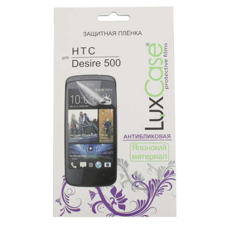 Защитная плёнка для HTC Desire 500 антибликовая LuxCase