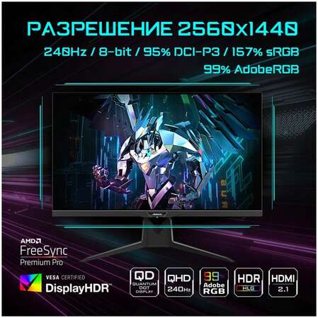 Монитор 32" Gigabyte AORUS FI32Q-X IPS 2560x1440 1ms HDMI, DisplayPort