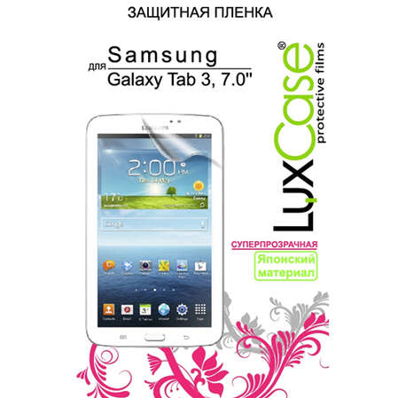 Защитная плёнка для Samsung T2110\T2100 Galaxy Tab 3 7.0 (Суперпрозрачная) Luxcase