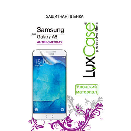 Защитная плёнка для Samsung A800F Galaxy A8 Антибликовая LuxCase