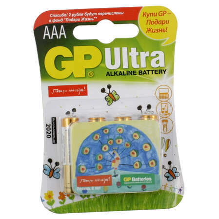 Батарейки GP 24AUGL-2CR4 Ultra Alkaline AAA 4шт Подари жизнь