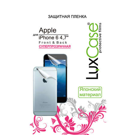 Защитная плёнка для iPhone 6 (Front&Back) Суперпрозрачная LuxCase