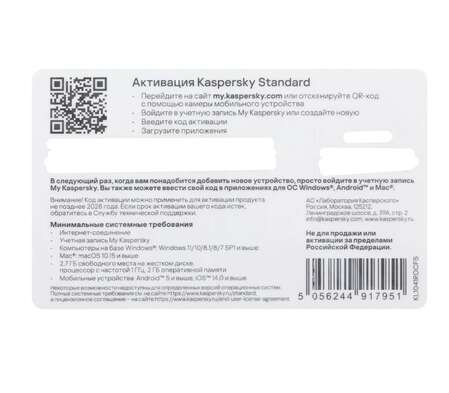 Антивирус Kaspersky Standard 5-Device 1Y Base Card (KL1041ROEFS) (для 5 ПК на 1 год)