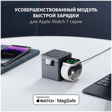 Беспроводная зарядная панель 3 в 1 Для IPhone, Apple Watch, Airpods Anker 3-IN-1 Cube MagSafe Y1811 15W Black