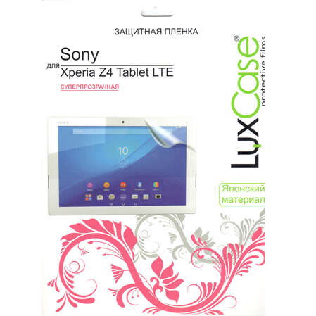 Защитная плёнка для Sony Xperia Z4 Tablet Суперпрозрачная LuxCase 