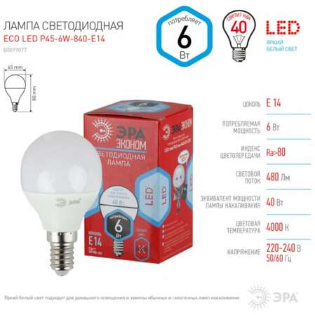 Светодиодная лампа ЭРА ECO LED P45-6W-840-E14 Б0019077