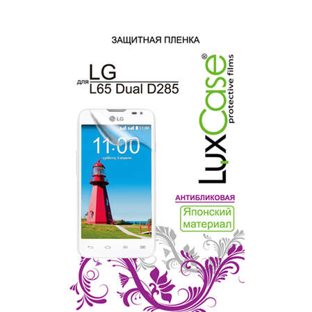 Защитная плёнка для LG D285 L65 Антибликовая Luxcase