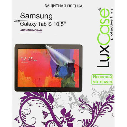 Защитная плёнка для Samsung Galaxy Tab S 10.5 T800\T805 Антибликовая Luxcase
