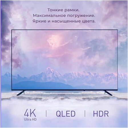 Телевизор 65" Hiper QL65UD700AD (4K UHD 3840x2160, Smart TV) черный