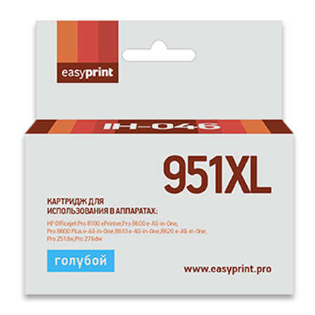 Картридж EasyPrint IH-046 (CN046AE) №951XL Cyan для HP Officejet Pro 8100/8600/251dw/276dw