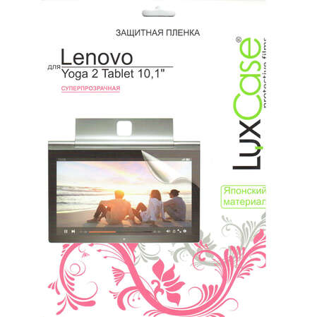 Защитная плёнка для Lenovo Yoga Tablet 10 2 Суперпрозрачная Luxcase