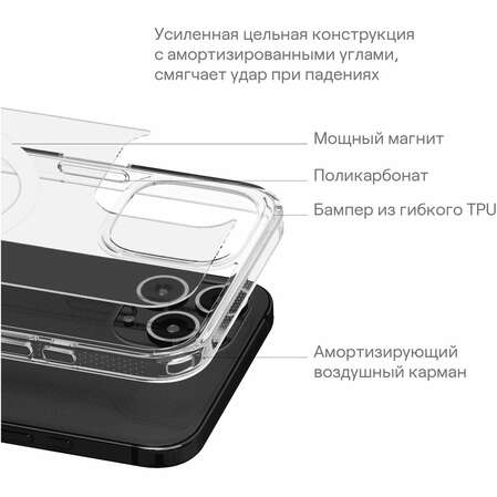 Чехол для Apple iPhone 15 Plus uBear Real Mag Case Magsafe прозрачный