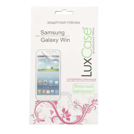 Защитная плёнка для Samsung Galaxy Win I8552 суперпрозрачная LuxCase