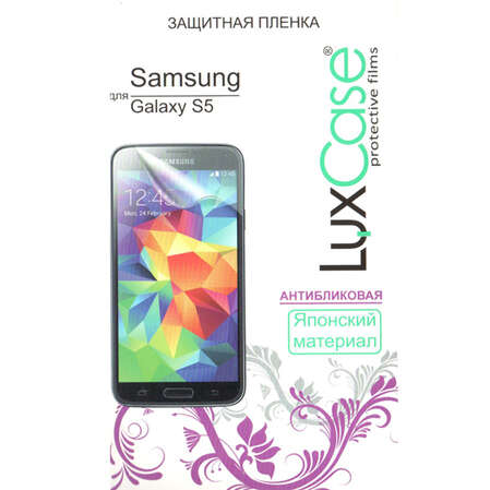 Защитная плёнка для Samsung Galaxy S5 G900F/G900FD Антибликовая LuxCase