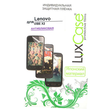 Защитная плёнка для Lenovo IdeaPhone Vibe X2 антибликовая LuxCase