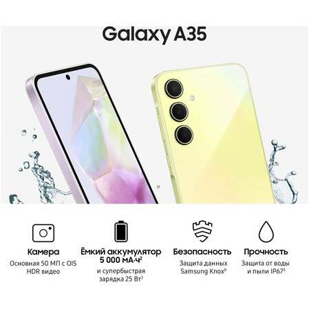 Смартфон Samsung Galaxy A35 SM-A356 8/128GB Yellow (EAC)