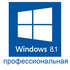 Операционная система Microsoft Windows 8.1 Pro 64bit DVD OEM 