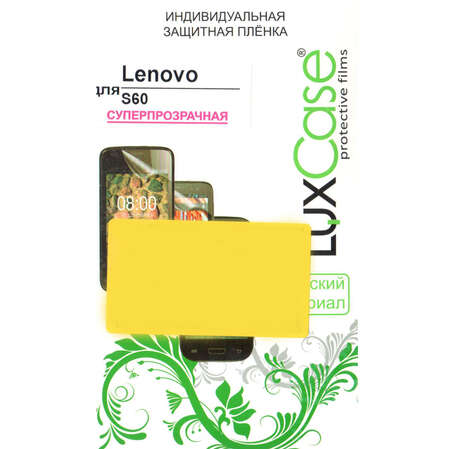 Защитная плёнка для Lenovo IdeaPhone S60 суперпрозрачная LuxCase