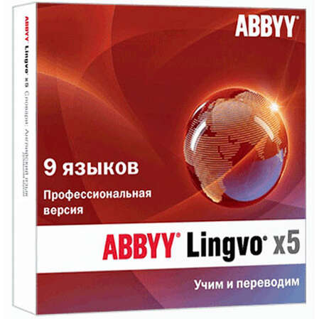 Abbyy Lingvo x5 "9 языков" Профессиональная версия BOX