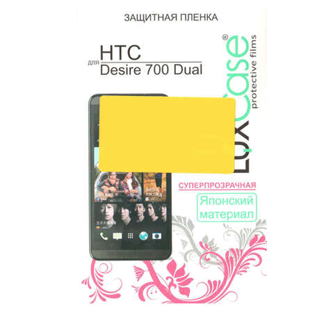 Защитная плёнка для HTC Desire 700 суперпрозрачная LuxCase