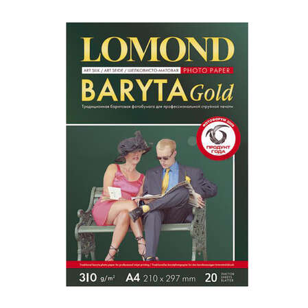 Фотобумага Lomond A4, 310гр, 20л Satin Gold Baryta Super Premium , 1стор.(1100201)