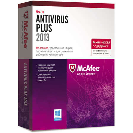 Антивирус McAfee AntiVirus Plus 2013 (1 ПК на 1 год)