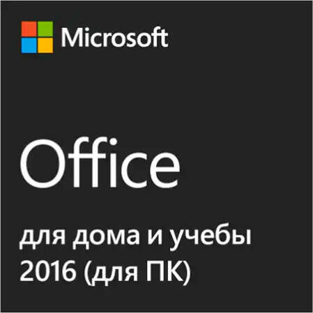 Microsoft Office Home and Student 2016 Win AllLng PKLic Onln CEE Only DwnLd C2R NR (79G-04288) Электронный ключ